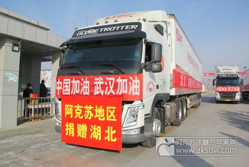 210吨阿克苏特色果品捐往湖北武汉和浙江